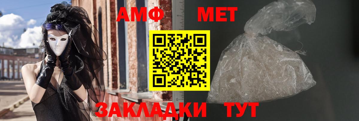 АМФ  Вход с VPN  Керчь  Amphetamine VHQ 