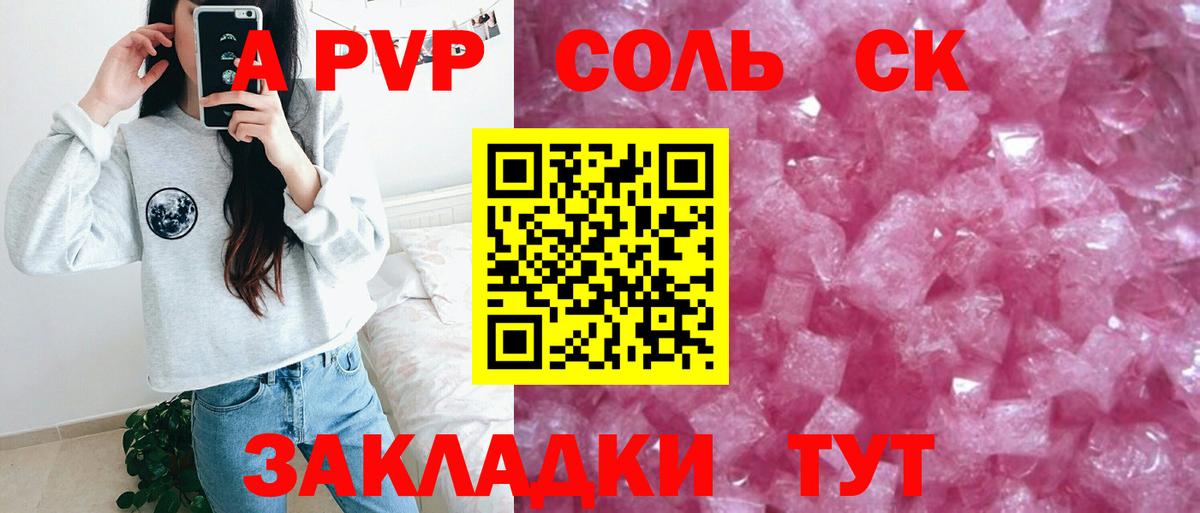 А ПВП VHQ Керчь