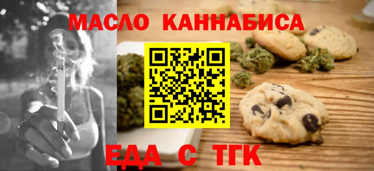 Печенье с ТГК марихуана Керчь