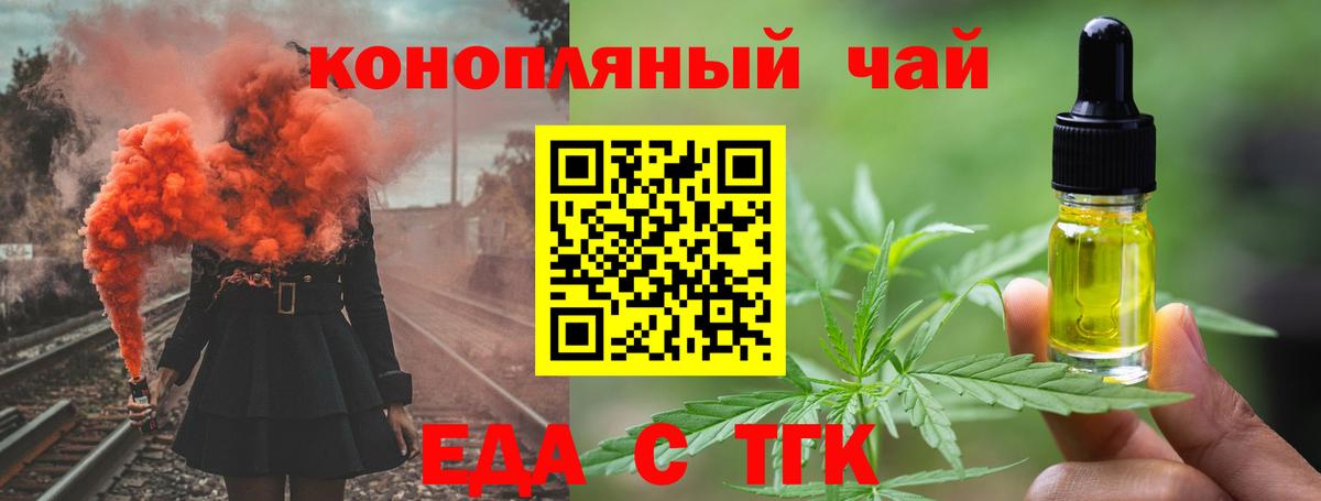 Керчь  Еда ТГК конопля  Вход с VPN 