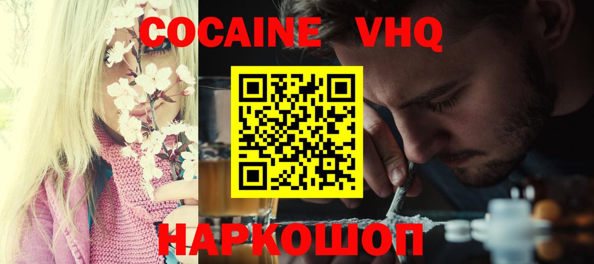 Кокаин  COCAIN 98%  Вход с VPN  Cocaine Боливия  Керчь 