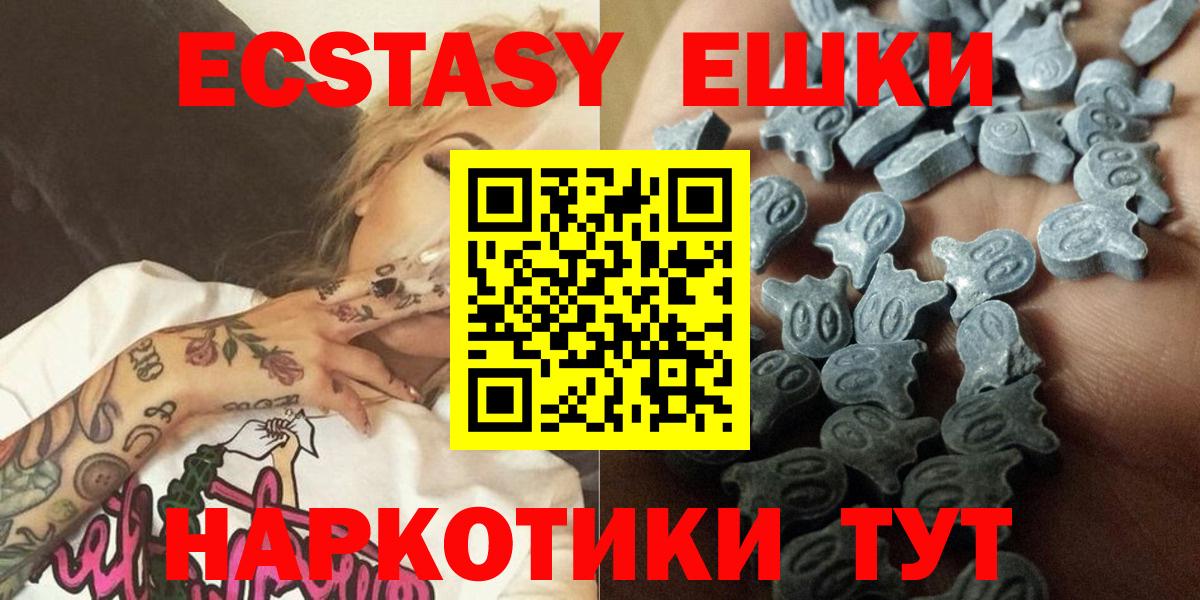 Ecstasy 300 mg Керчь