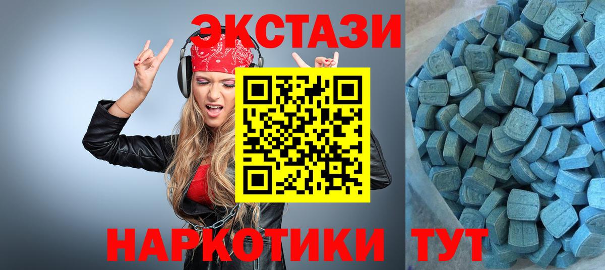 Экстази таблы  Ecstasy  Керчь  Вход с VPN  Экстази louis Vuitton 