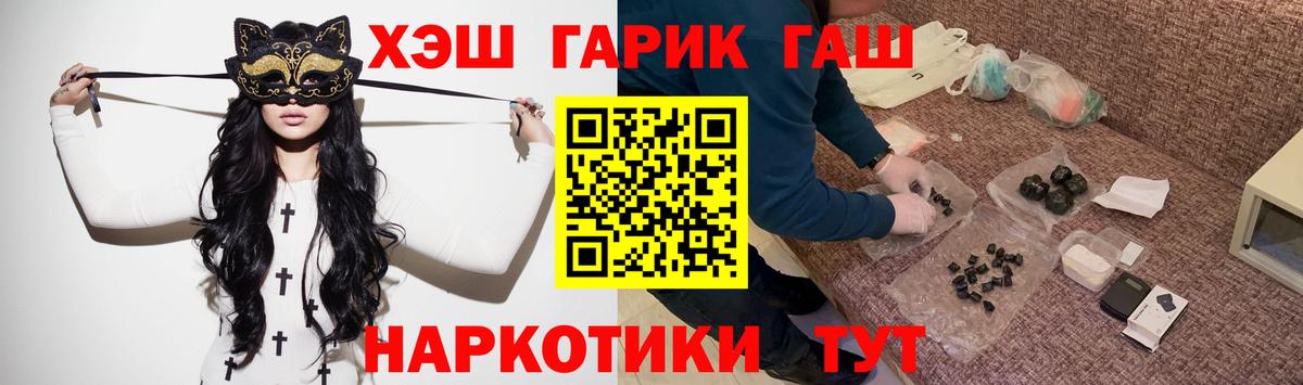 Керчь  ГАШИШ гашик  Вход с VPN  Гашиш хэш 