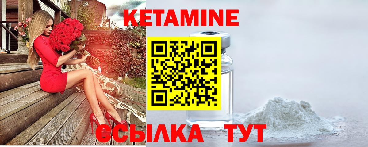 КЕТАМИН ketamine  Вход с VPN  Керчь  КЕТАМИН VHQ 