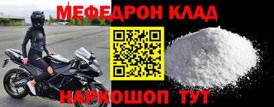 мефедрон мука Краснодар