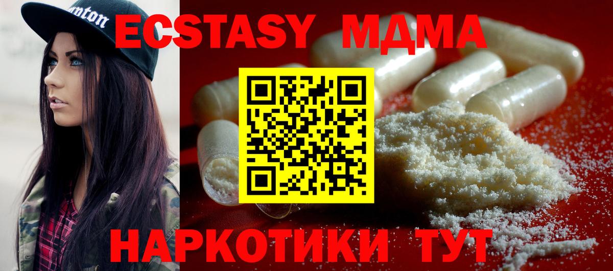MDMA  Вход с VPN  Керчь  МДМА crystal 