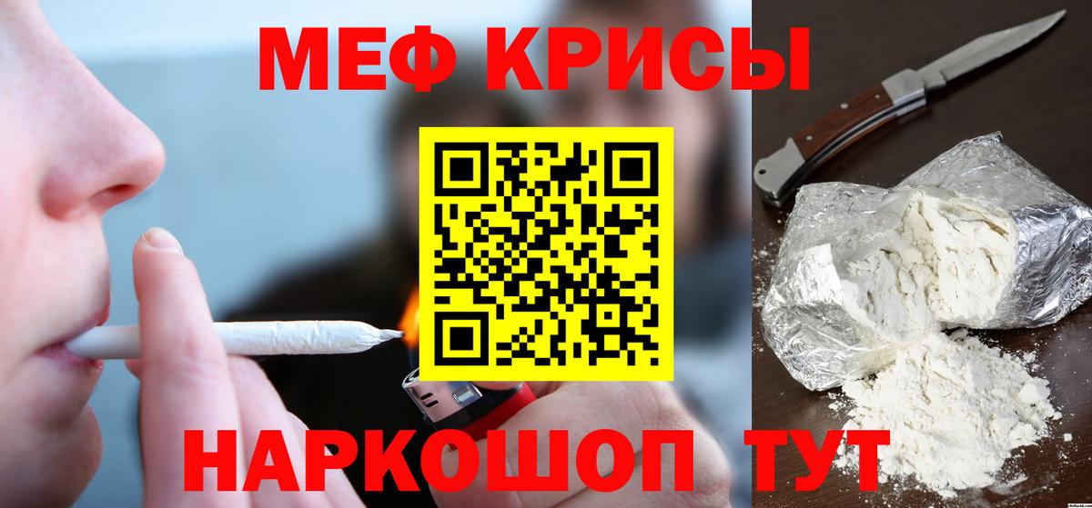 Меф МЯУ МЯУ кристаллы  Керчь  Вход с VPN  Codein  Марихуана  ГАШ  Кокаин 