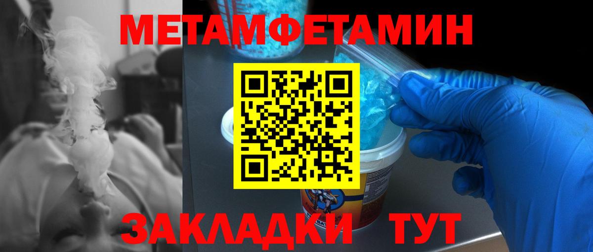 Первитин Methamphetamine  Первитин Methamphetamine  Керчь  Вход с VPN 